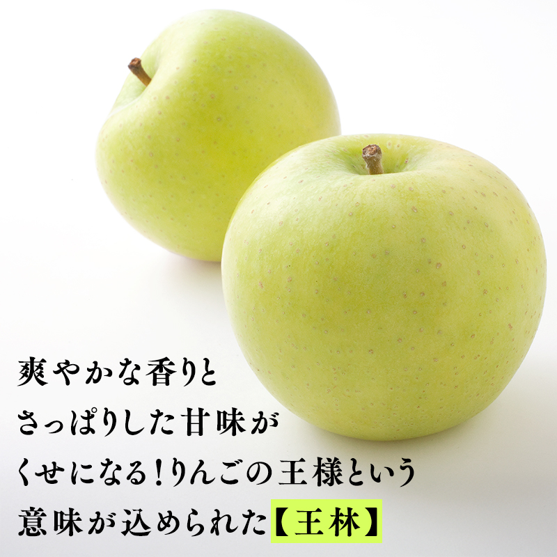 【11～12月発送】贈答用 農家直送 樹上熟成りんご 王林・葉とらずサンふじ 約5kg【平川市産・青森りんご】