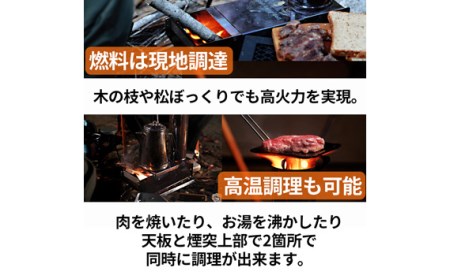 No.282 ロケットストーブBonflame　収納ケースセット