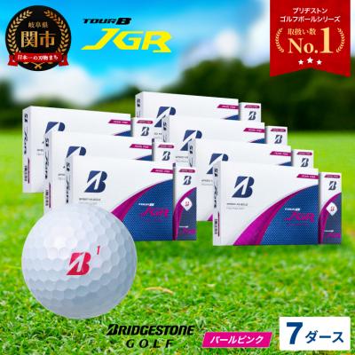 ふるさと納税 関市 【2025年モデル】ゴルフボール TOUR B JGR パールピンク 7ダース