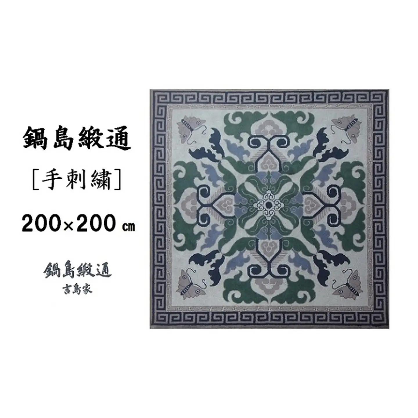 鍋島緞通[手刺繍]蟹牡丹と蝶文縁二重雷文/灰地青：D336-002