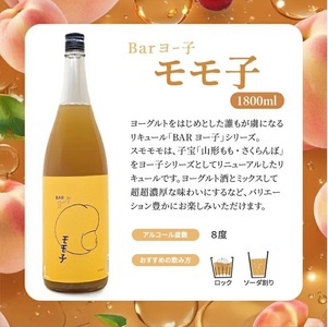 SB0837　酒田の酒屋厳選　楯の川 BARヨー子 モモ子　1800ml×1本