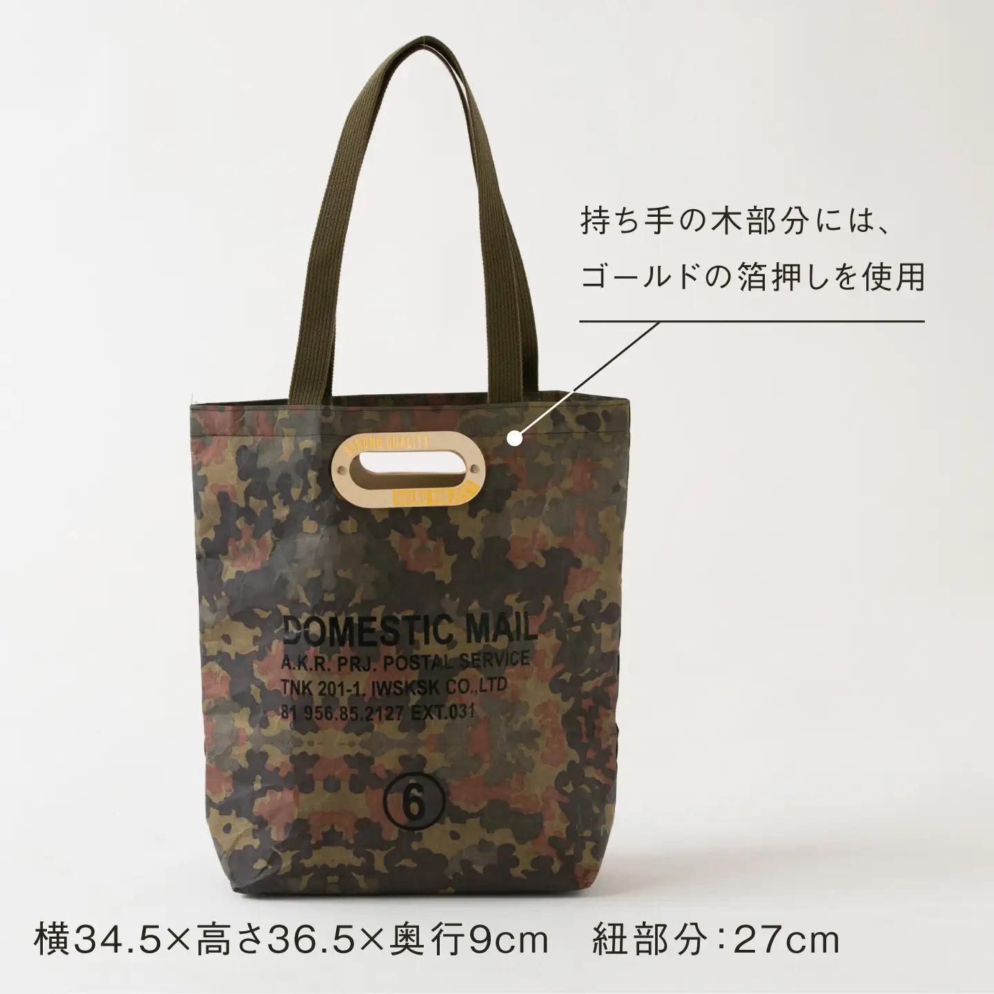 トートバッグ ランチバッグ 2点セット 紙製 カモ[ZA49]