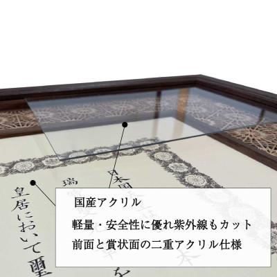ふるさと納税 長野市 神代叙勲額「八重菊」 |  | 03