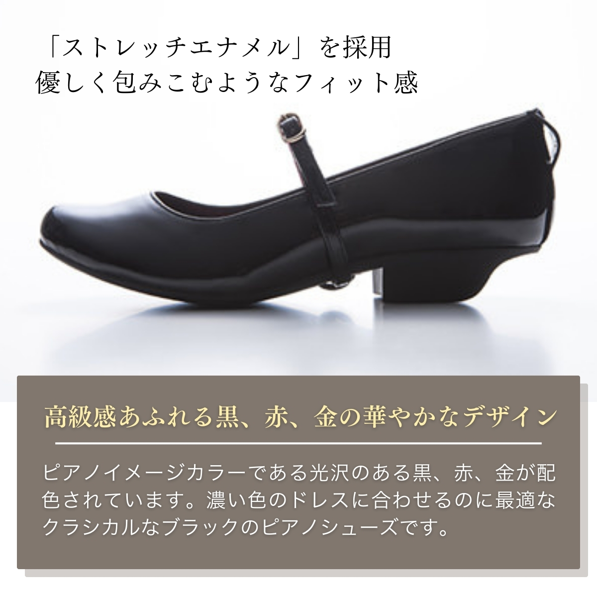 ＜25.5cm＞ローヒール3WAYピアノシューズ(黒エナメル・大人サイズ)【靴 くつ シューズ レディース 日本製 特許取得 滑り止め付 負担軽減 ピアノ 専用 お洒落 オシャレ 上品 婦人 お祝い 