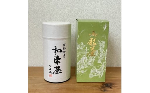 
＜京都・和束茶＞煎茶120g×1缶　上嶋爽禄園　ギフト・お家時間に
