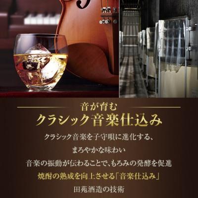 ふるさと納税 薩摩川内市 音楽仕込み 麦焼酎 田苑 金ラベル パック 1800ml 25度　AS-151 |  | 02