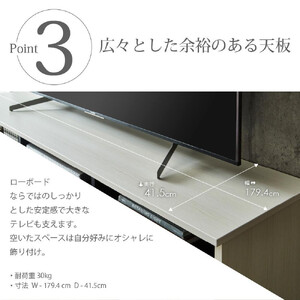 テレビボード  【リノア 180】 ヒッコリーメテオ
