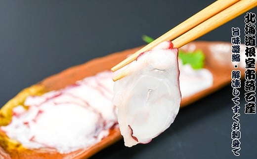 A-20004【年内配送可○】 【北海道根室産】水蛸ボイルたこ足スライス150g×2P(計300g)