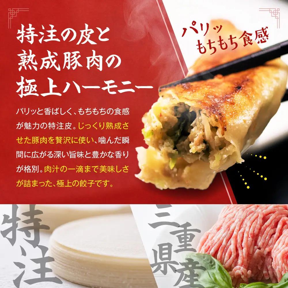【マルシン飯店】京都・超行列店の熟成豚肉餃子40個(20個×2箱)｜京都 本格中華 超人気店 看板餃子