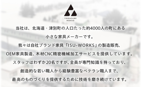 山上木工　イス　「ISU－WORKS　Gシリーズ（HUG）」チェリー・ウォールナット/240-29263-a01H