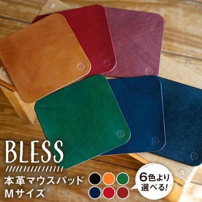 ふるさと納税 糸島市 【経年変化を楽しむ本革製品】マウス パッド BLESS Mサイズ [AAA009]