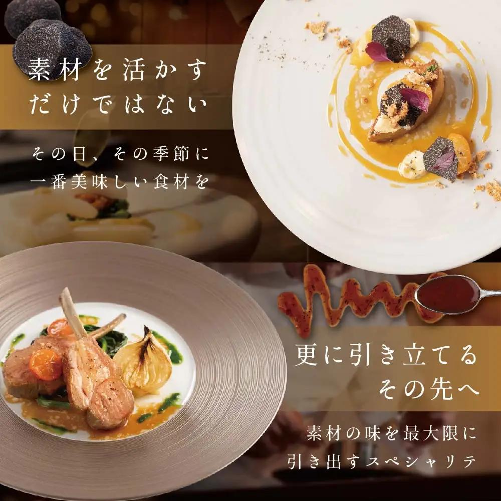 【ふるなび限定】【白金台 フレンチ】ラリューム 地下に広がる開放的で重厚な空間で食す「別海町コース」お食事券2名様 東京 食事券