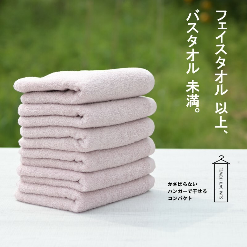 スリムバスタオル 6枚（ピンクグレー）泉州タオル フェイスタオル 以上 バスタオル 未満【泉州タオル 国産 吸水 普段使い シンプル 日用品】 015B355