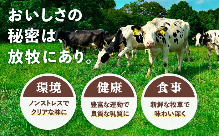 牛乳 生乳 ミルク 農薬不使用 北海道産  北海道