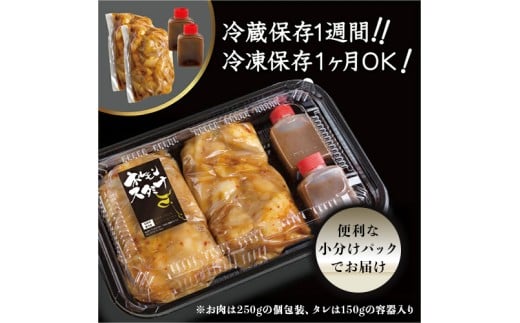 【タレ揉み】 極みの スタミナ ホルモン マルチョウ 1kg 250×4袋 小分け タレ付き