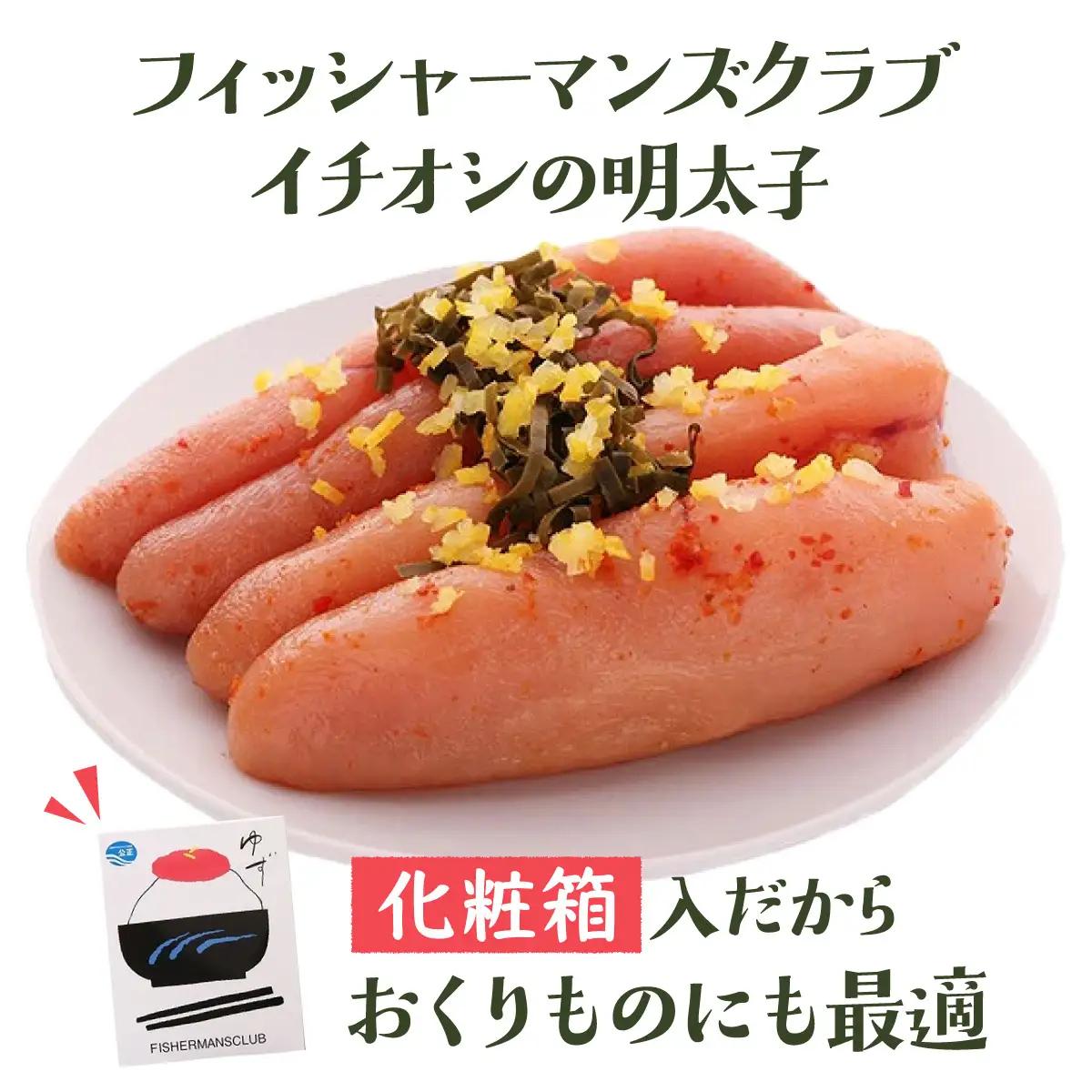  無着色 ゆず明太子 10本入り(700g)