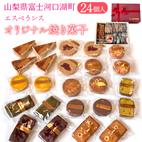 オリジナル焼き菓子12個入り FDH002