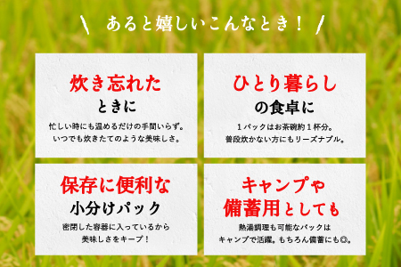 減農薬 令和7年産 パックライス 200g 24食 / 特別栽培米 パックご飯 コウノトリ育むお米 米 コシヒカリ お米 ごはん レンチン ご飯 白米 非常食 長期保存 備蓄 電子レンジ ライス ご飯