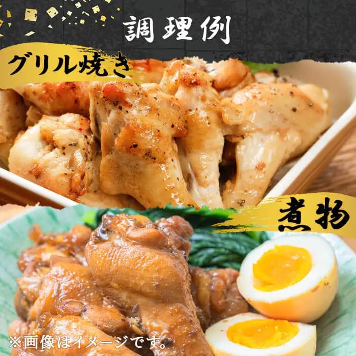 はかた地どり 手羽元 (計2kg・1kg×2P) 真空パック 強い旨味が特徴 煮物や焼き物に便利な小分け鶏肉 地鶏 地どり 鶏肉 九州 国産 手羽 チキン お肉 小分け 冷凍 急速冷凍＜離島配送不可＞