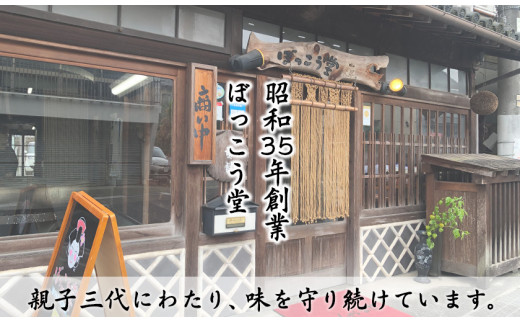 86. 選べる お好みセット 計4袋 手焼き せんべい ぼっこう堂 【選べる種類:ゆず×たまご】《30日以内に出荷予定(土日祝除く)》 岡山県 矢掛町 煎餅 詰め合わせ