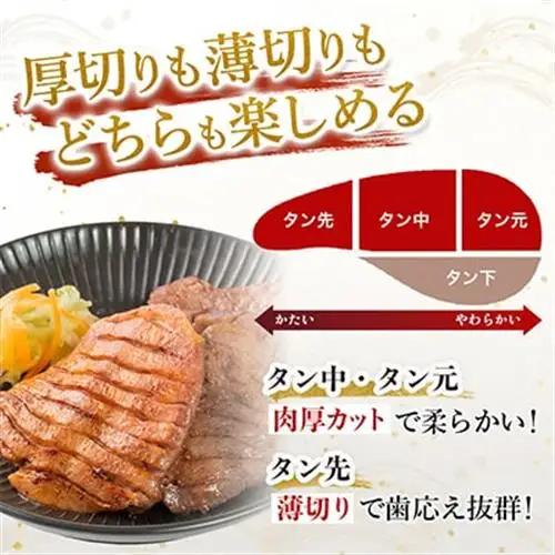 宮古の厚切り塩だれ牛タン1.0kg【タン先あり】【配送不可地域：離島】【1181948】