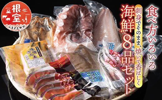 
            C-36011 海鮮セットA(さんま2種・タコ・干物4種・紅鮭)
          