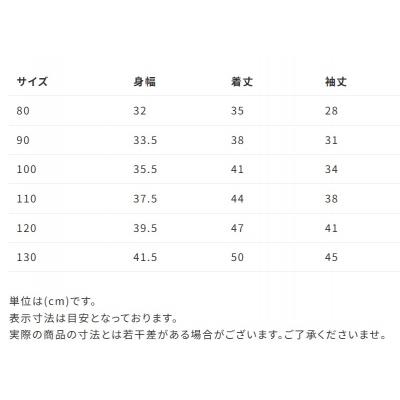 ふるさと納税 八尾市 (110cm)ミキハウス ウインドブレーカー(ダークブラウン)(P109) |  | 03