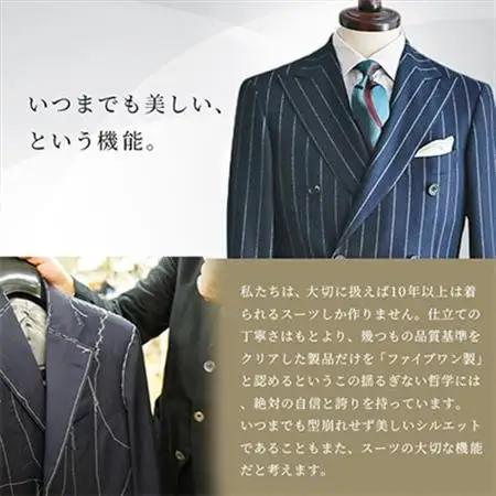 FIVE ONE FACTORY オーダースーツ お仕立券 15万円分_装飾品・工芸品 男性・メンズ 洋服 _【1578830】