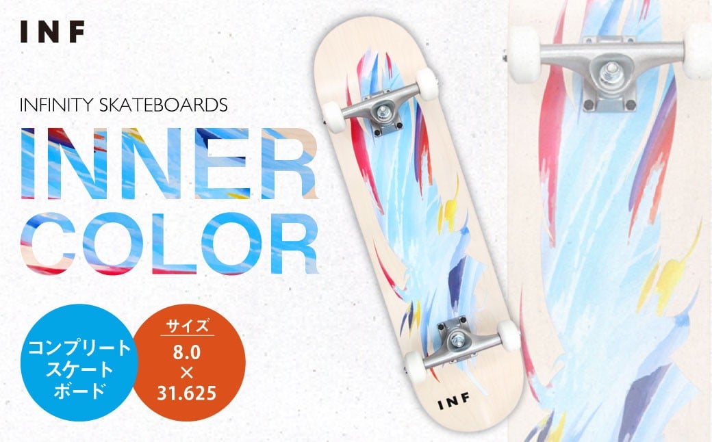 INF INNER COLOR 8.0 コンプリート スケートボード