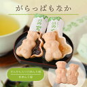 【ふるさと納税】がらっぱ もなか 10個 最中 和菓子 ご当地 お菓子 個包装 スイーツ モナカ きんかん 白あん 小倉 粒あん 詰め合わせ セット ギフト 鹿児島 薩摩川内市 送料無料