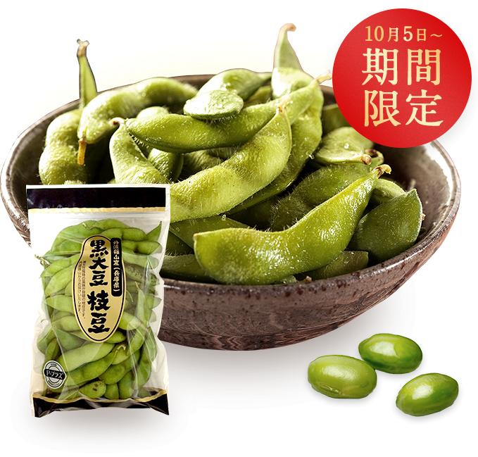 
丹波篠山産黒大豆枝豆500g×10袋
