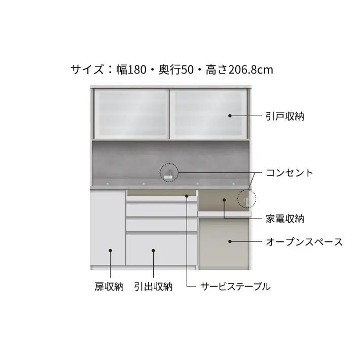 キッチンボード JNH-1802R [No.1214] ／ 家具 インテリア 岐阜県