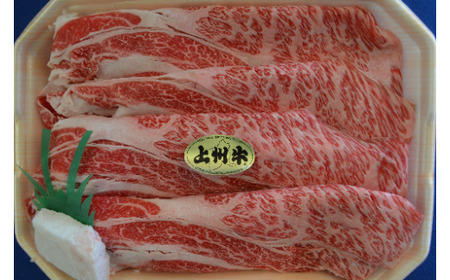 上州牛すき焼き用 上州牛肩ロース500g｜すき焼き 肩ロース 牛肉 すき焼き 上州牛