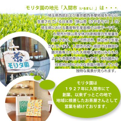 ふるさと納税 入間市 深蒸し茶100g×10袋+TB 2袋　狭山茶産地からお届け　心和む香りの強火仕上げ |  | 03