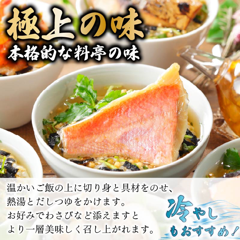 ＜山年園＞【お茶漬け専用茶付き】高級お茶漬けセット(全20種類セット)