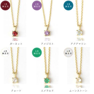 ふるさと納税 大津市 【カタログギフト】ふるさと納税限定|SV925 K18PL 誕生石ネックレス 選ぶ楽しさ12種類 |  | 01