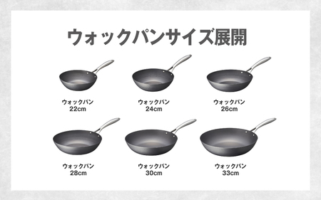 VI-18 ビタクラフト　スーパー鉄　ウォックパン24cm