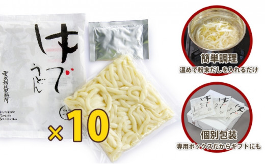 うどん 香川 元祖さぬきゆでうどん 10人前 宮武讃岐製麺所 丸亀からお届け 讃岐うどん 麺 麺類 個包装 常温 常温保存 日持ち 備蓄 讃岐 香川県 丸亀 丸亀市 10人前 (200g×10袋)  