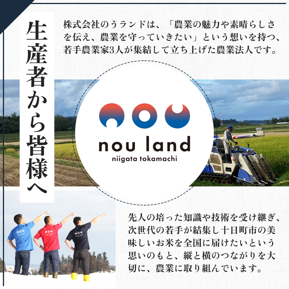 【先行予約】令和8年産 定期便 新之助精米5kg×3カ月