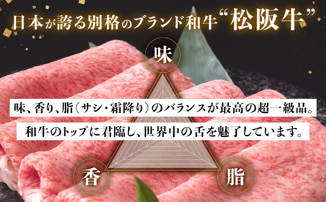 （冷凍・6回定期便）極上松阪牛 すき焼き肉 600g < 冷凍 > ( 牛肉 ブランド牛 高級 和牛 国産牛 松阪牛 松坂牛 すき焼き リブロース サーロイン 高級部位 霜ふり　霜降りすき焼き 松阪牛