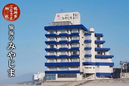 【令和7年産 コシヒカリ (精米) 10kg×愉海亭みやじま】旬の特産品と宿泊利用券セット