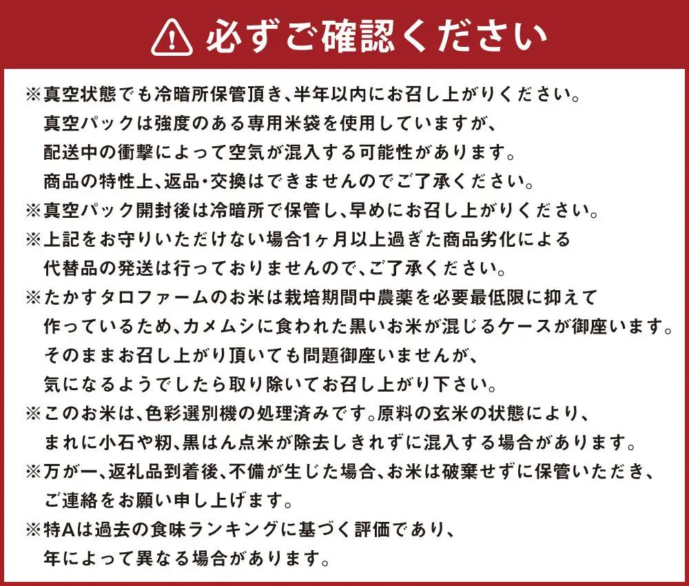 【 令和8年産 】 ゆめぴりか （ 玄米 ） 真空パック 約10kg （ 5kg × 2袋 ） 北海道 鷹栖町 たかすタロファーム  【2026年9月下旬頃発送開始予定】  お米 米 こめ コメ 飯 