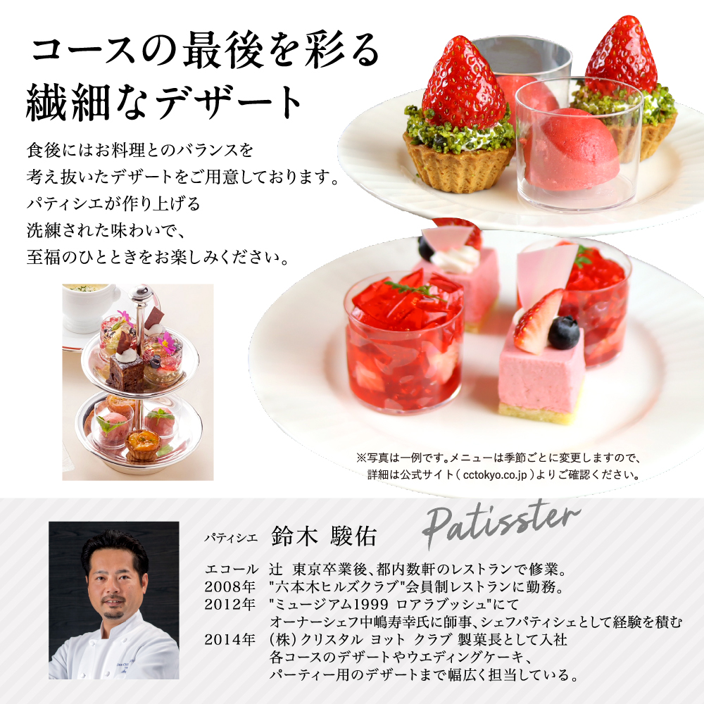 東京港クルーズ　ランチクルーズ　「レディクリスタルプラン」乗船チケット1名分