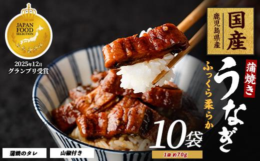 【鹿児島県産】うなぎ蒲焼じっくり焼き きざみ約70g×10袋 化粧箱入り(大新/IB021-005) 鰻 ウナギ 蒲焼 国産 丑の日 うな丼 どんぶり ご飯のお供 ごはんのおとも ギフト プレゼント 贈り物 贈答 惣菜 総菜 小分け レンジ 簡単 蒲焼き きざみ きざみ鰻 きざみうなぎ 冷凍 鹿児島県産