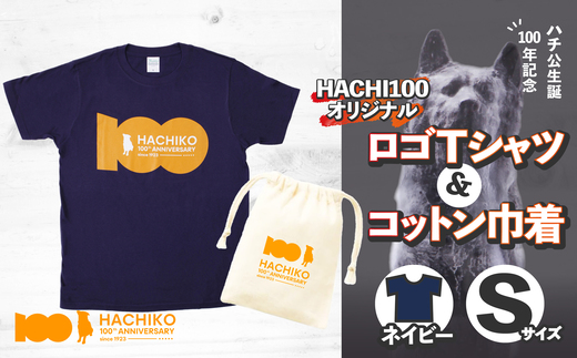 
            HACHI100オリジナルロゴTシャツネイビーS＆（HACHI100オリジナルコットン巾着) 30P7605
          