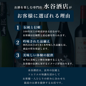 日本酒セット 三大河川 ミーノ・デ・ブラン 純米酒 水谷酒店 日本酒セット【720ml×2本】