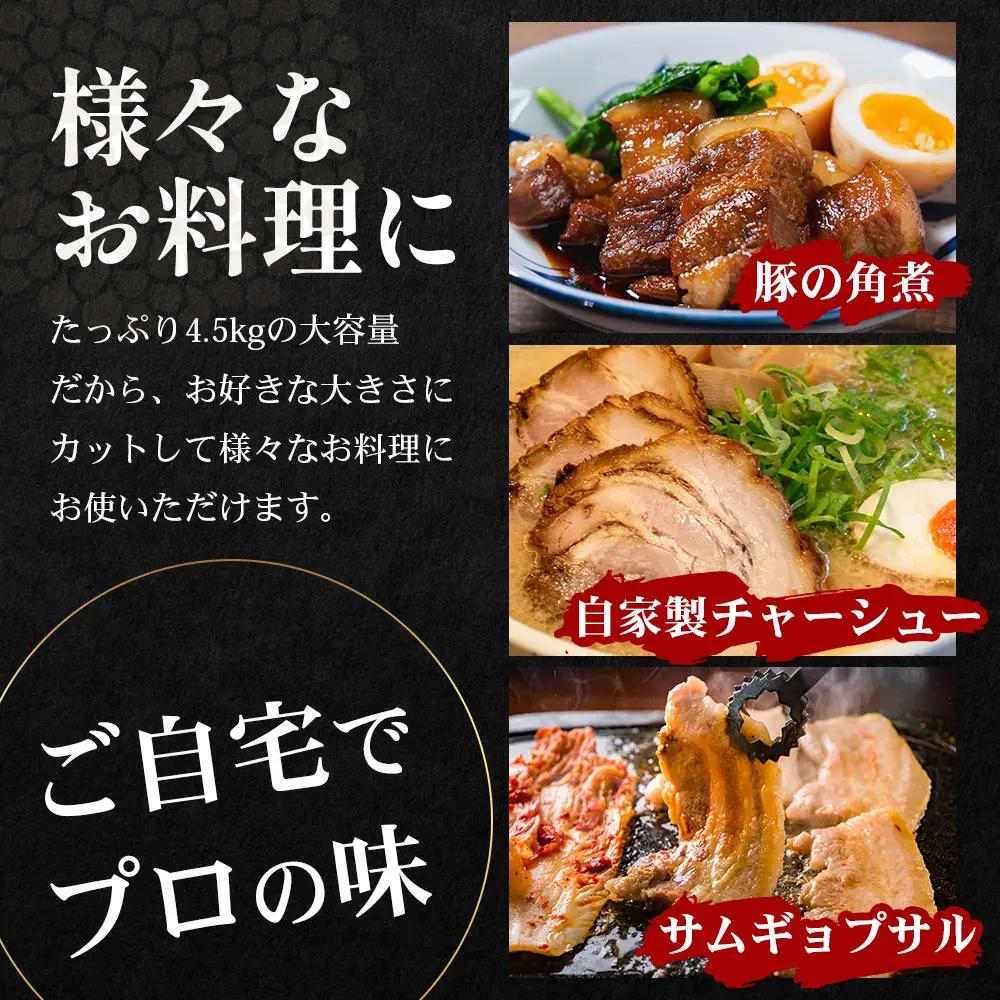 【スピード発送】【南大隅町限定】かごしま黒豚 バラブロック（約4.5kg）NS-2 |最短 7日以内 1週間以内 大容量 業務用 肉 豚肉 ぶた 豚 ブタ 黒豚 かごしま黒豚 バラ ブロック かたまり
