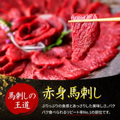 ふるさと納税 阿蘇市 赤身馬刺しセット 合計約250g 50g×5パック(阿蘇市) |  | 02