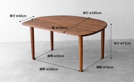 ダイニング テーブル 木製 無垢 ウォールナット ウォルナット 幅 150 変形 省スペース 秋山木工 家具 シンプル ナチュラル おしゃれ リビング キッチン 国産 日用品 藤枝家具 木材 木工 雑