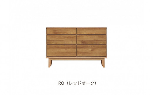 【レッドオーク】大川家具 幅120cm 3段 チェスト  -ramsey-ラムジー